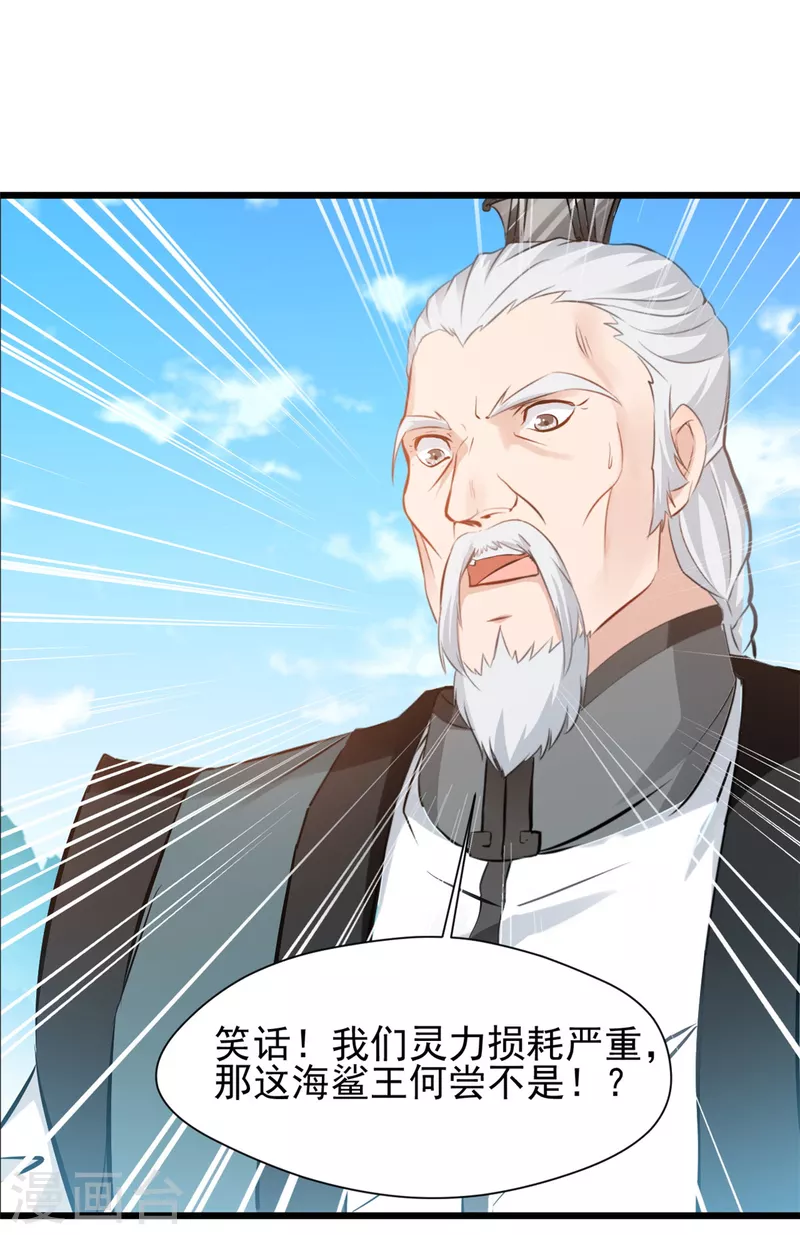 第79话 跑不掉了！-第79话