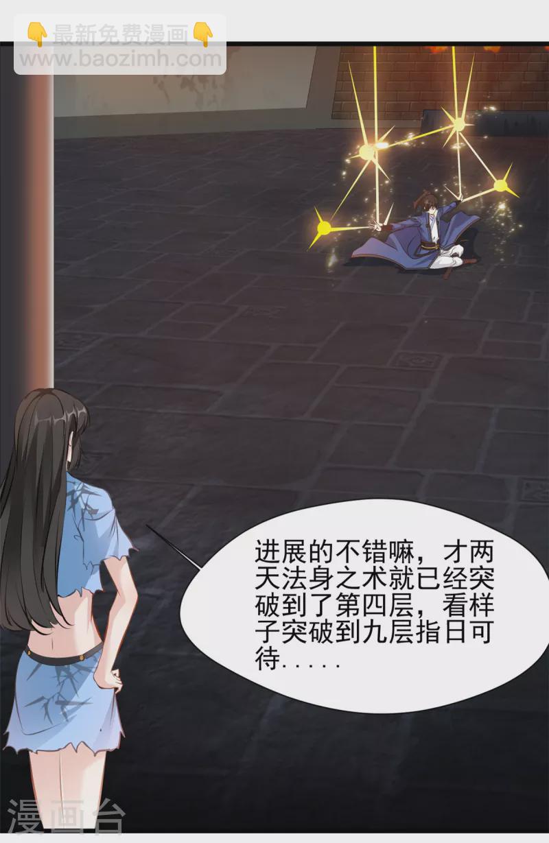 第79话 跑不掉了！-第79话