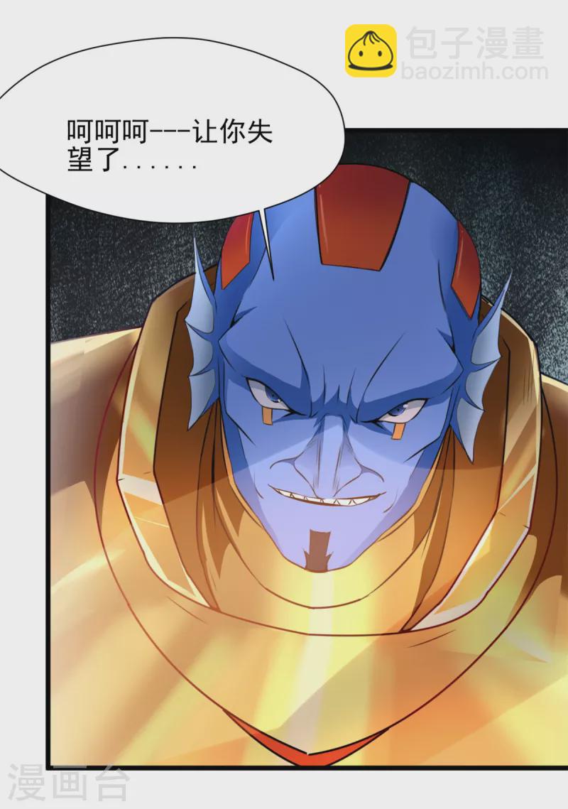 第79话 跑不掉了！-第79话