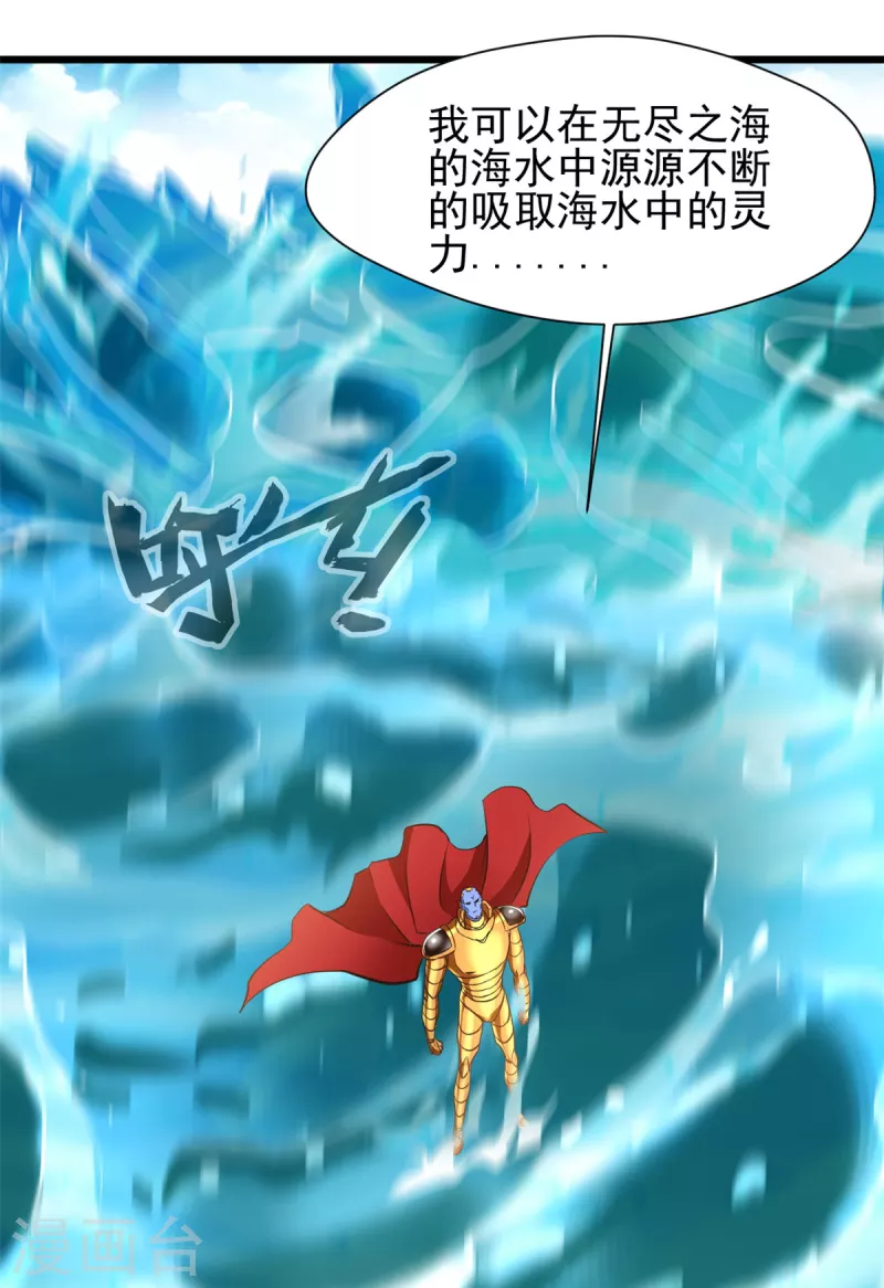 第79话 跑不掉了！-第79话