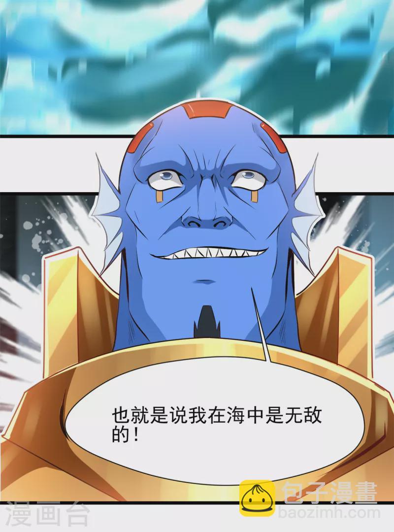 第79话 跑不掉了！-第79话