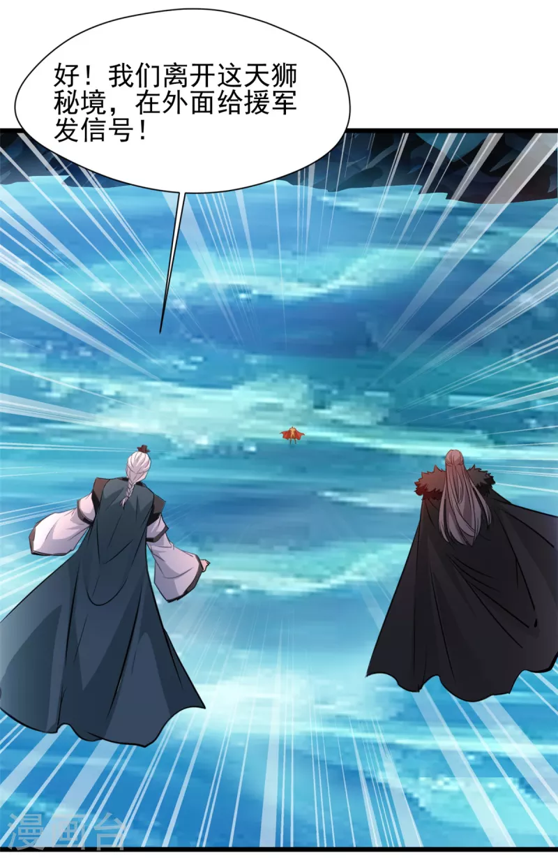 第79话 跑不掉了！-第79话