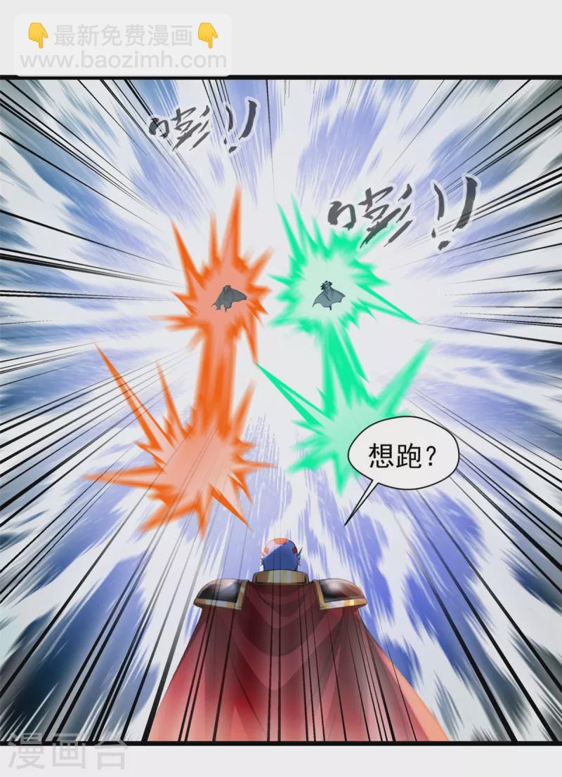 第79话 跑不掉了！-第79话