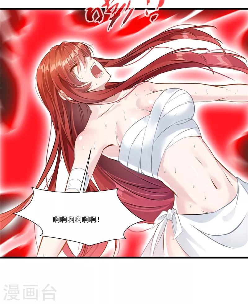 第9话 未婚妻虞婵-第9话