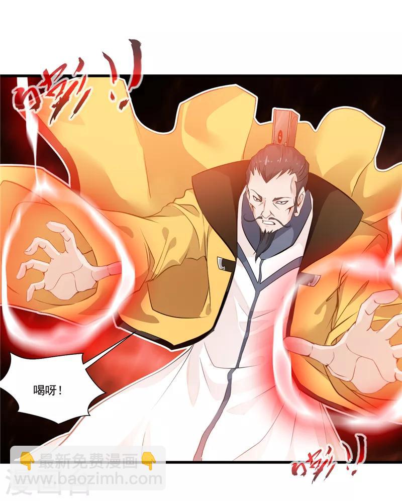 第9话 未婚妻虞婵-第9话