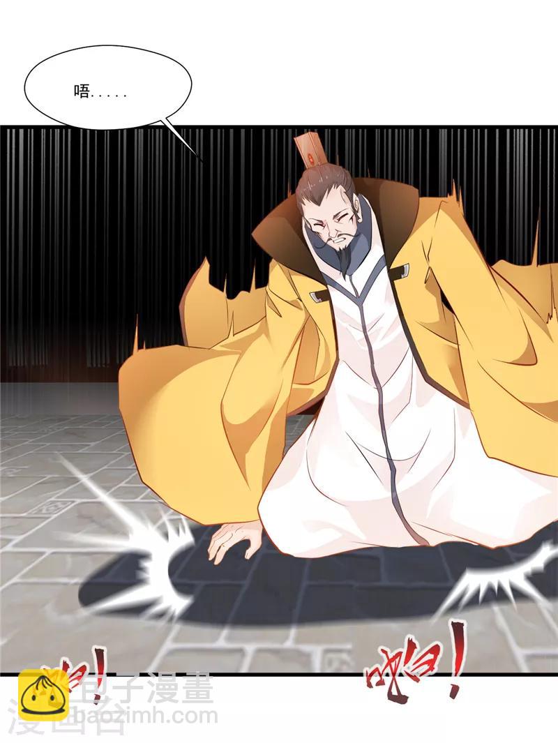 第9话 未婚妻虞婵-第9话