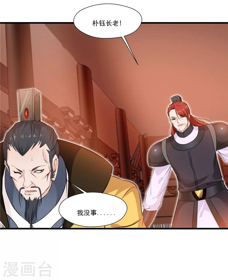 第9话 未婚妻虞婵-第9话