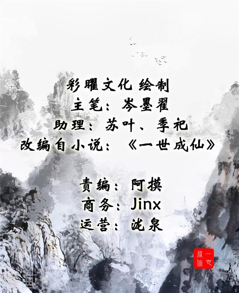 第9话 未婚妻虞婵-第9话