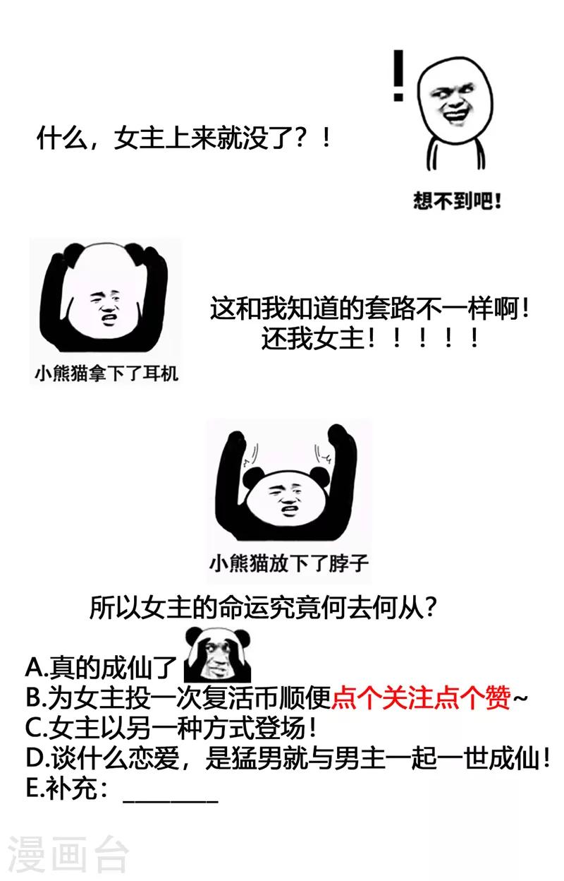 第9话 未婚妻虞婵-第9话