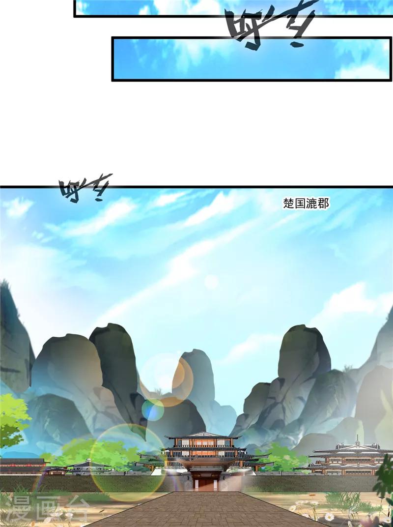 第9话 未婚妻虞婵-第9话