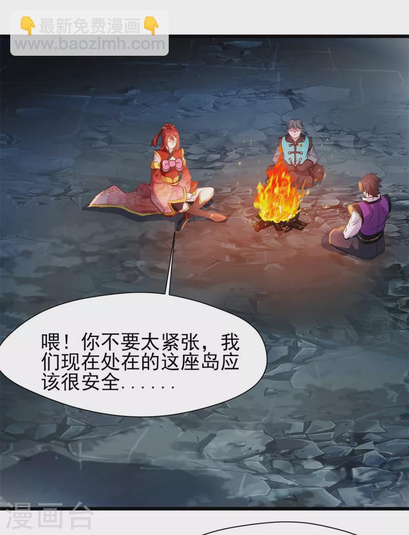 第81话 身陷绝境-第81话