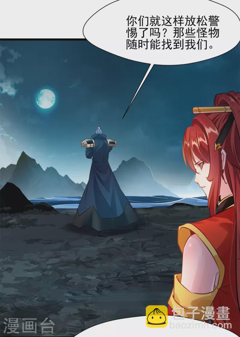 第81话 身陷绝境-第81话