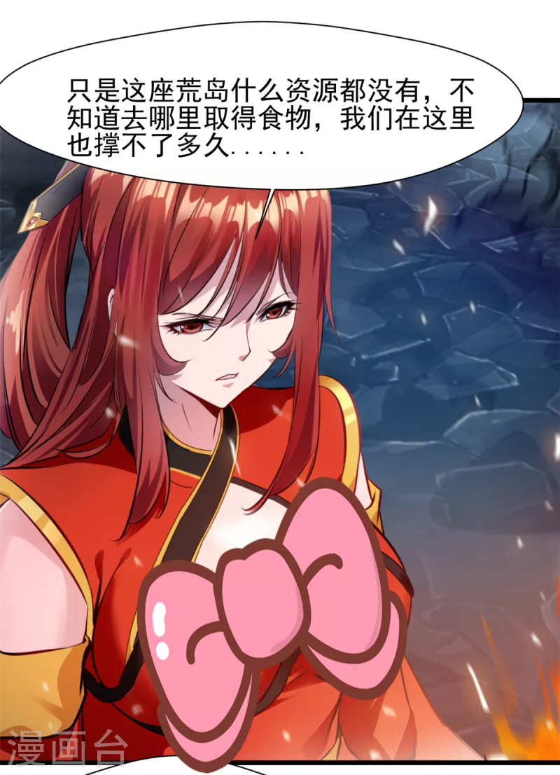 第81话 身陷绝境-第81话