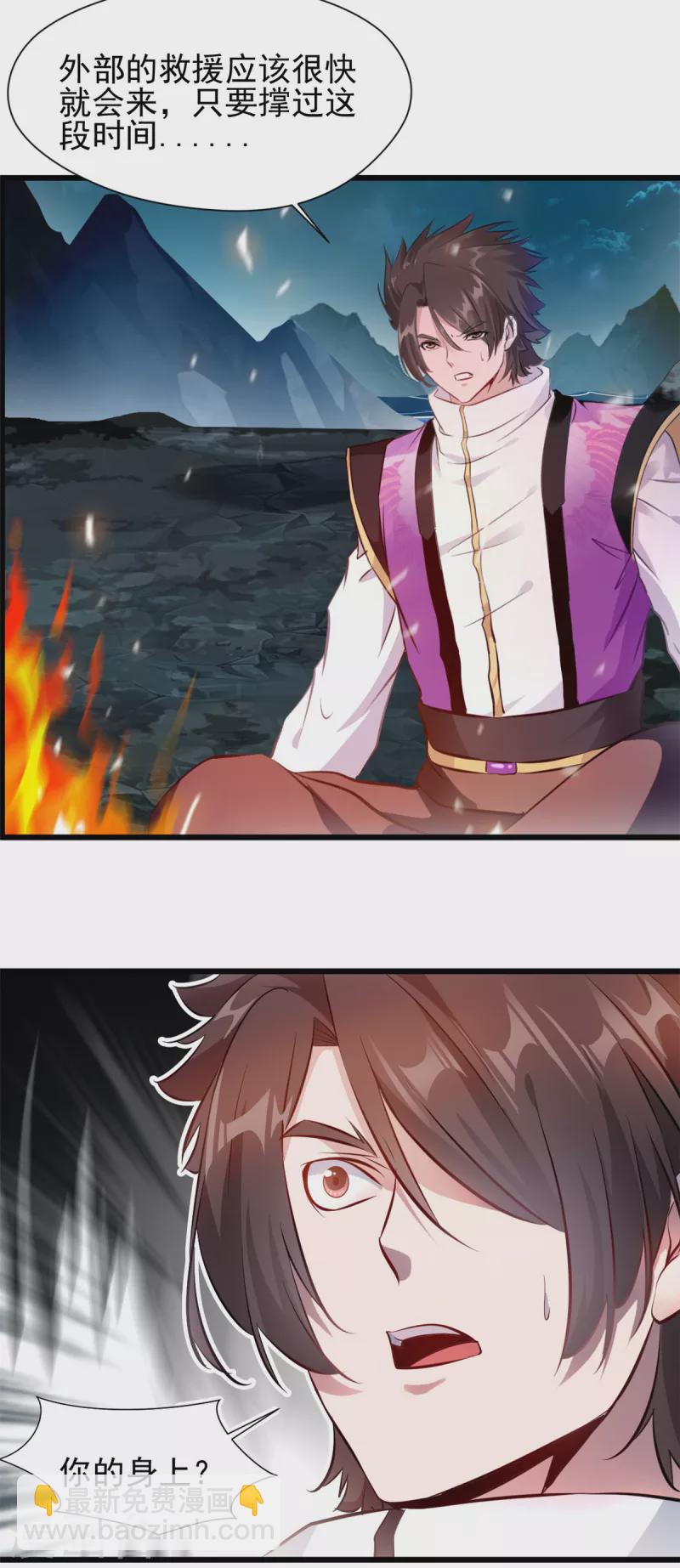 第81话 身陷绝境-第81话