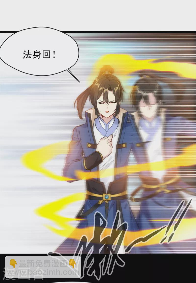 第81话 身陷绝境-第81话