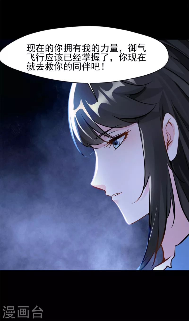 第81话 身陷绝境-第81话