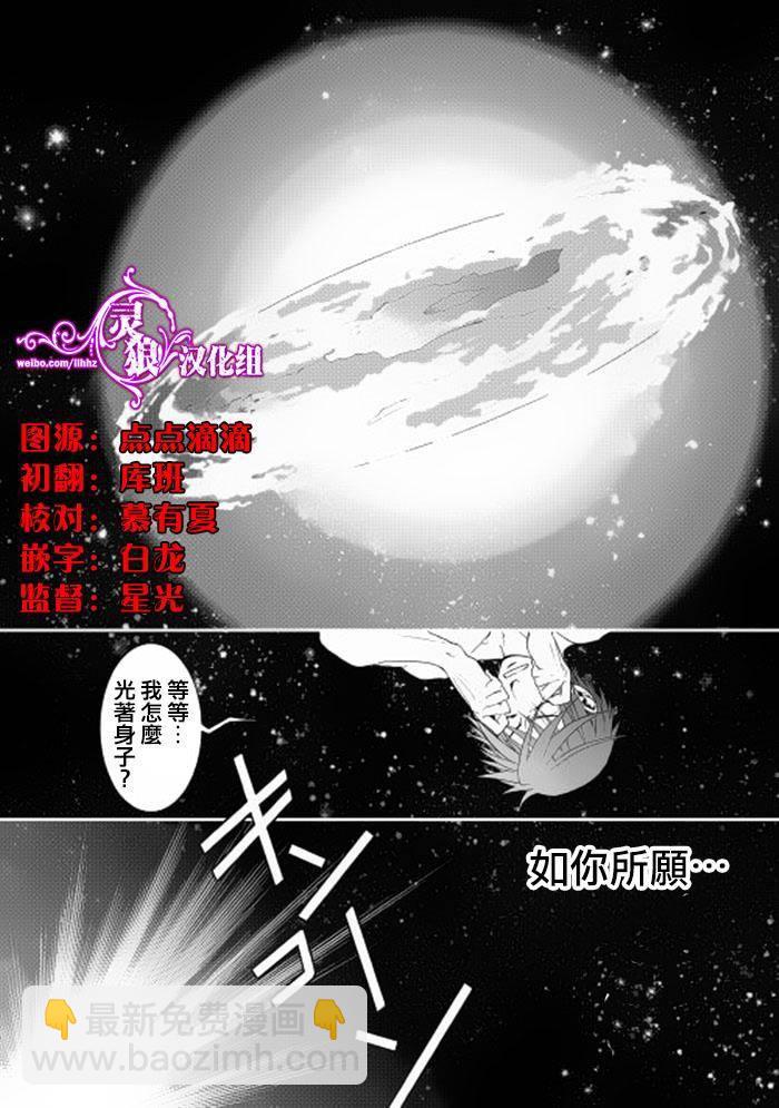 異世創生錄 - 1話 - 4