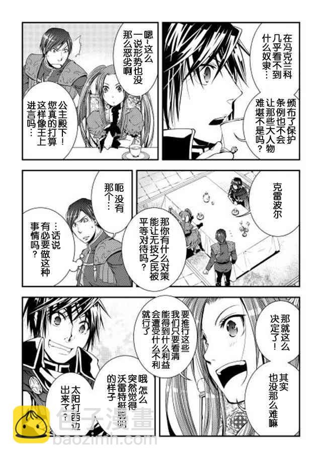 異世創生錄 - 15話 - 1