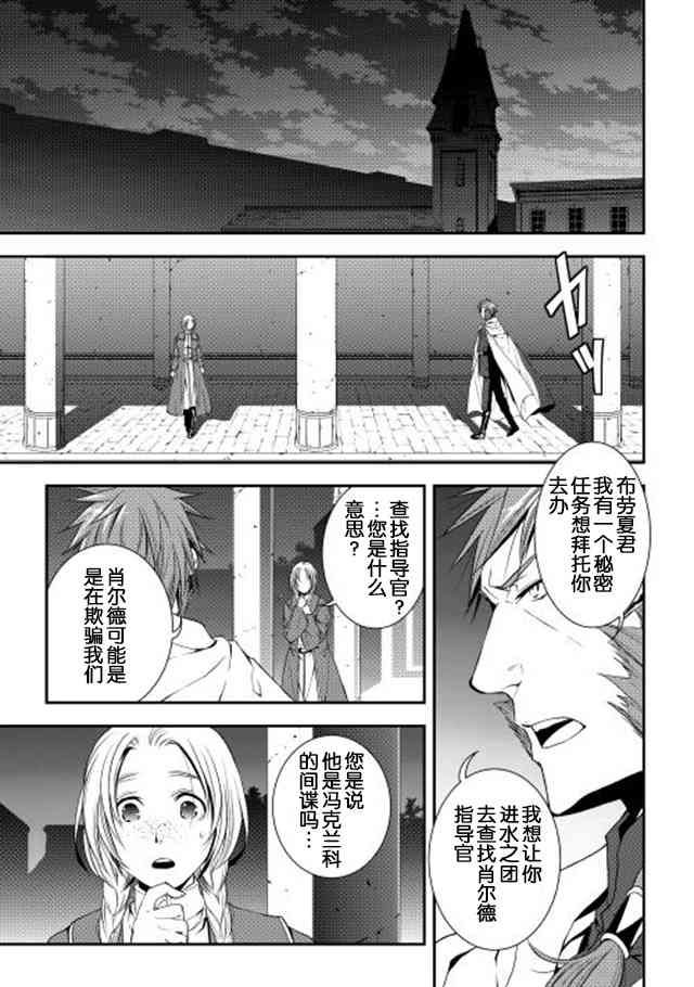 異世創生錄 - 17話 - 1