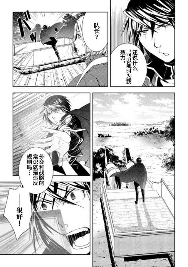 異世創生錄 - 21話 - 1