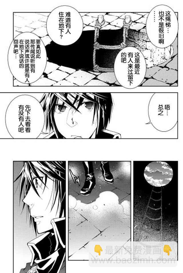 異世創生錄 - 27話 - 1