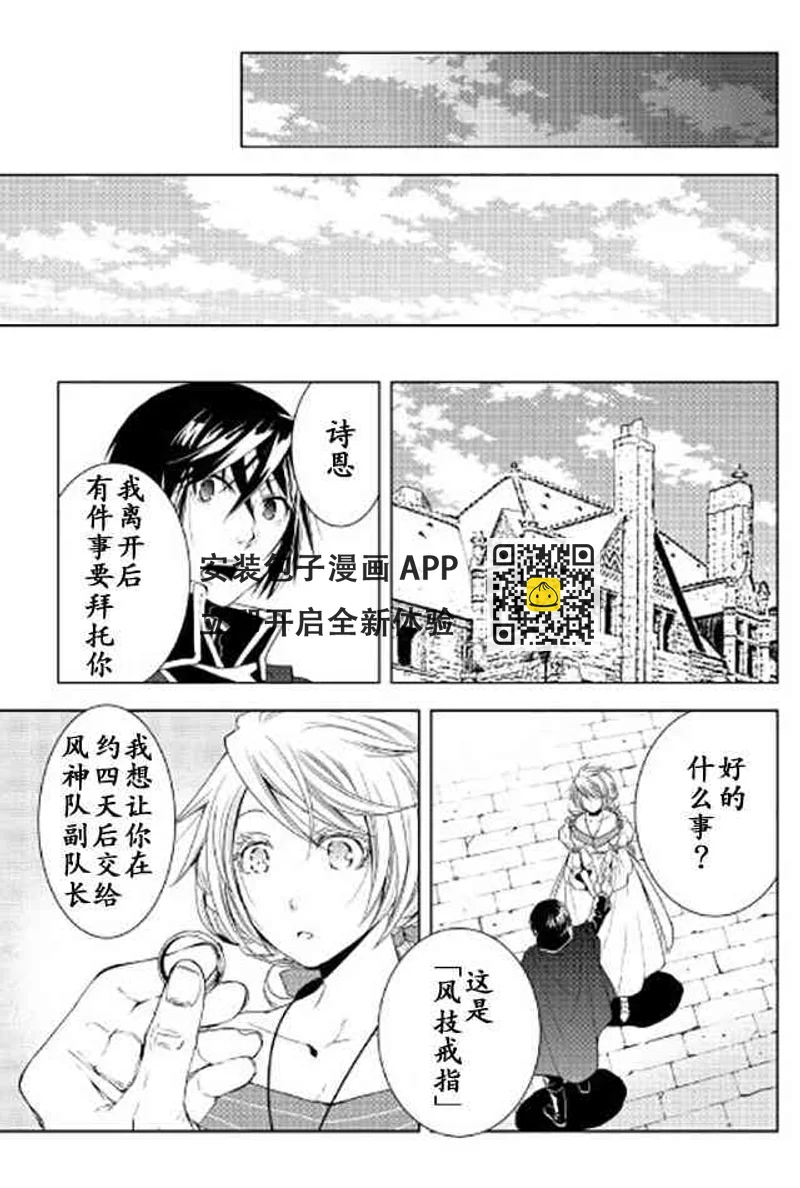 異世創生錄 - 35話 - 1