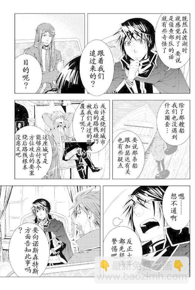 異世創生錄 - 37話 - 1