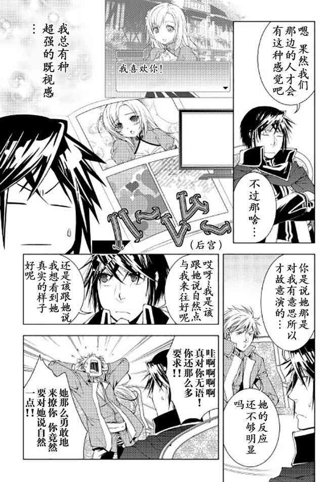 異世創生錄 - 37話 - 2