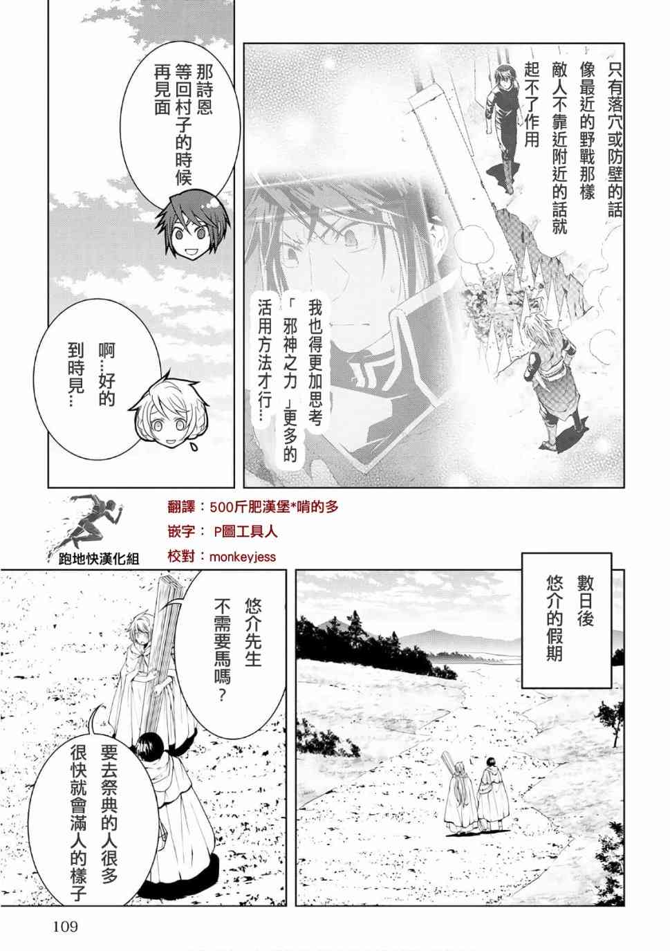 異世創生錄 - 47話 - 1