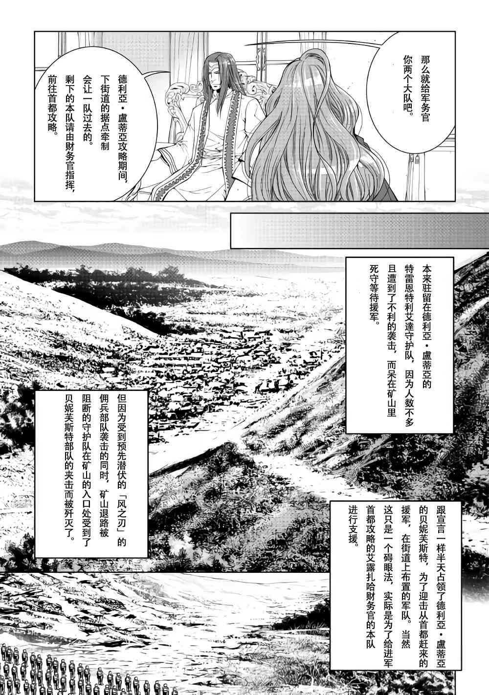 異世創生錄 - 57話 - 1