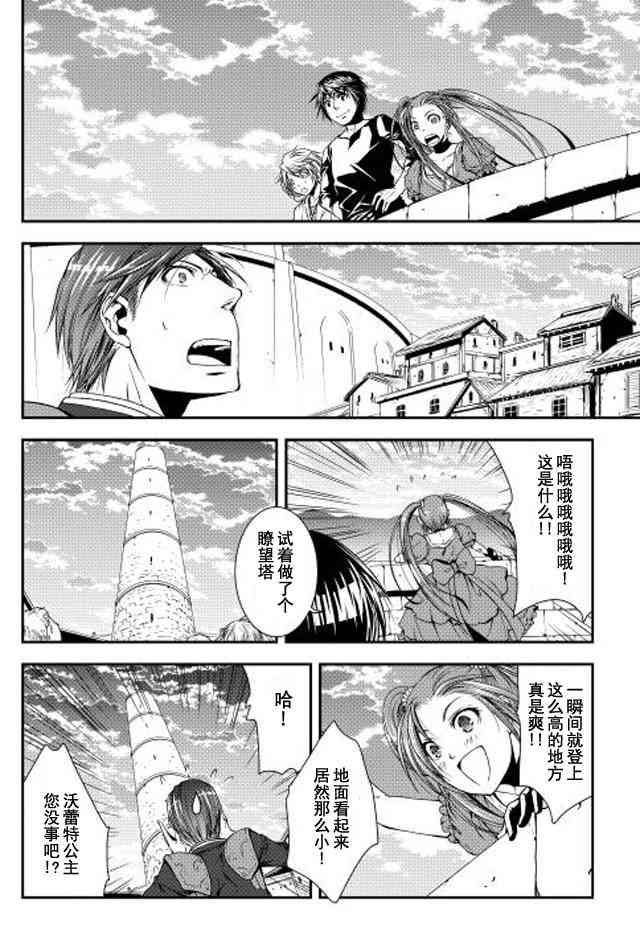 異世創生錄 - 7話 - 2