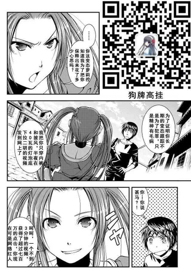 異世創生錄 - 7話 - 5