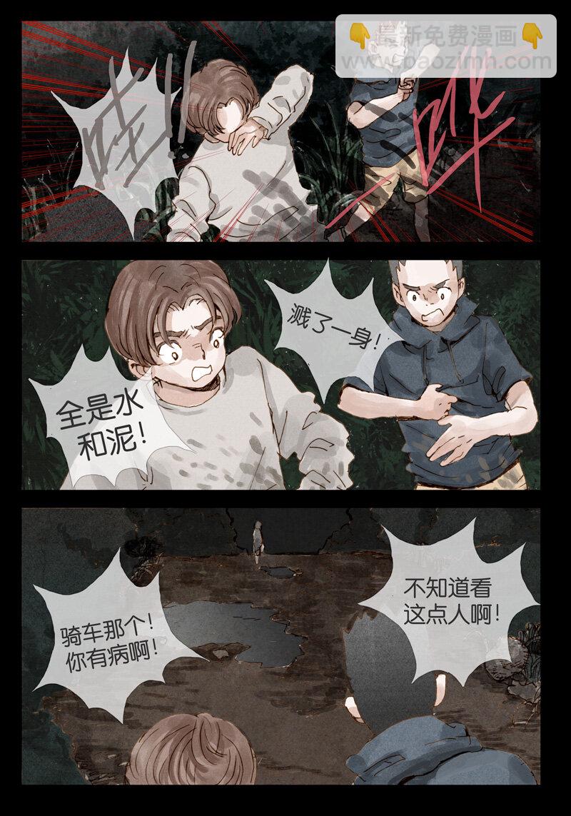 25.泥潭-第25话