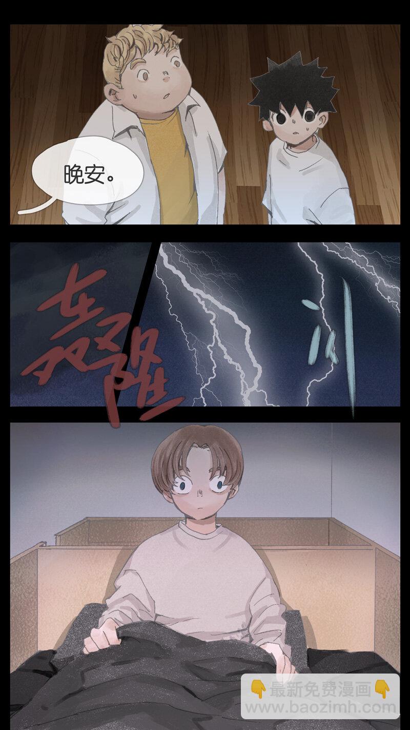 遺失的冥河 - 37.雷雨 - 3