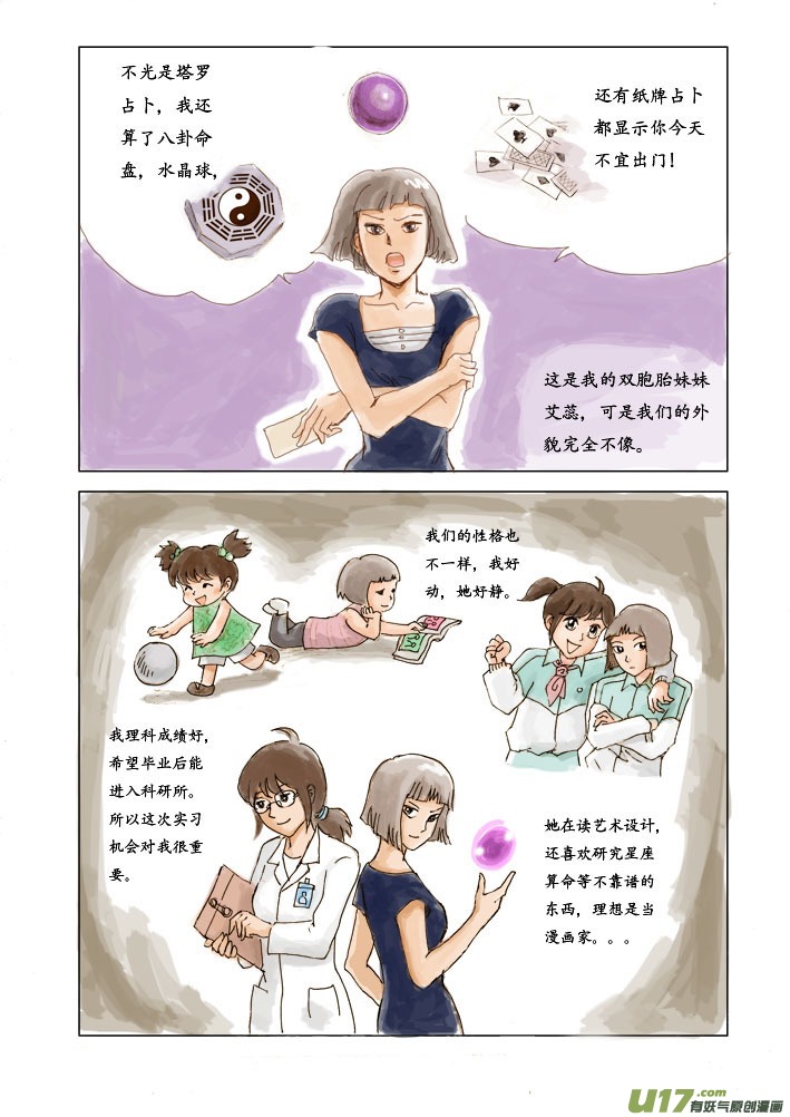 序章（重制彩色版）-第1话