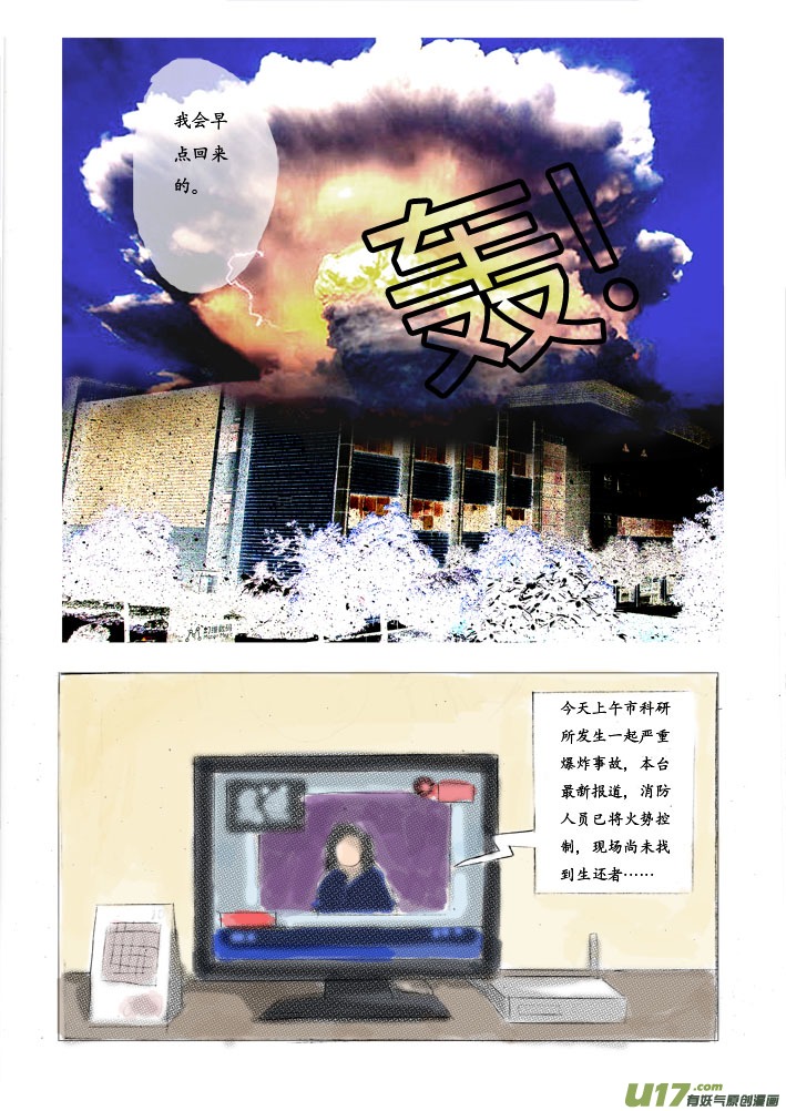 序章（重制彩色版）-第1话