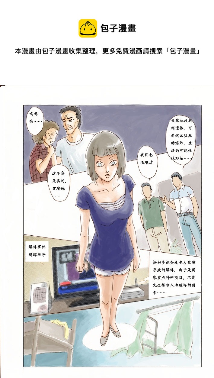 序章（重制彩色版）-第1话