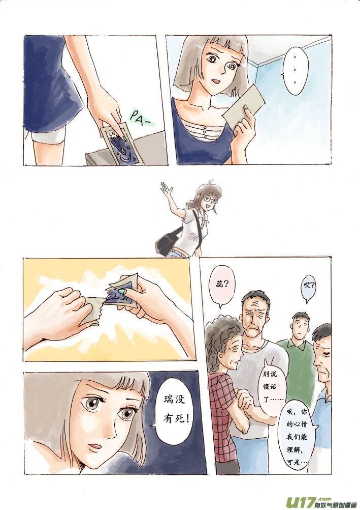 序章（重制彩色版）-第1话