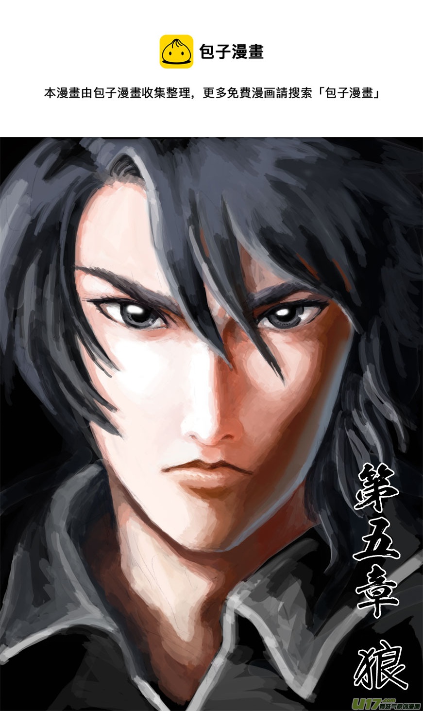 五 狼-上-第11话