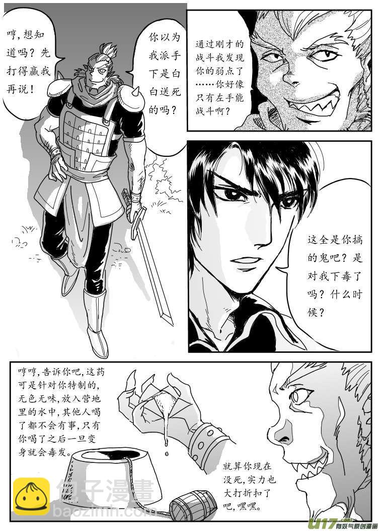 五 狼-上-第11话