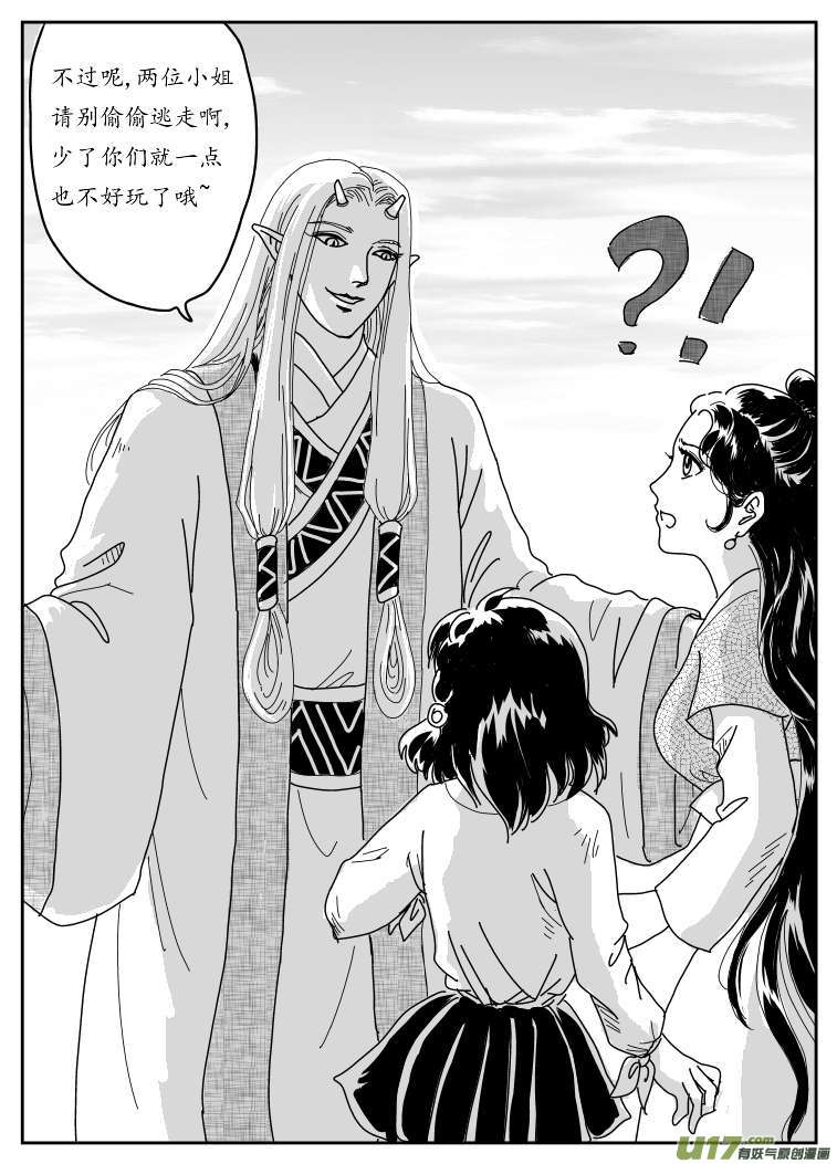 五 狼-下-第13话