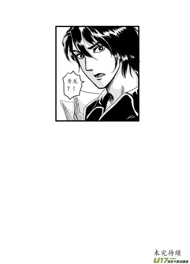 五 狼-下-第13话