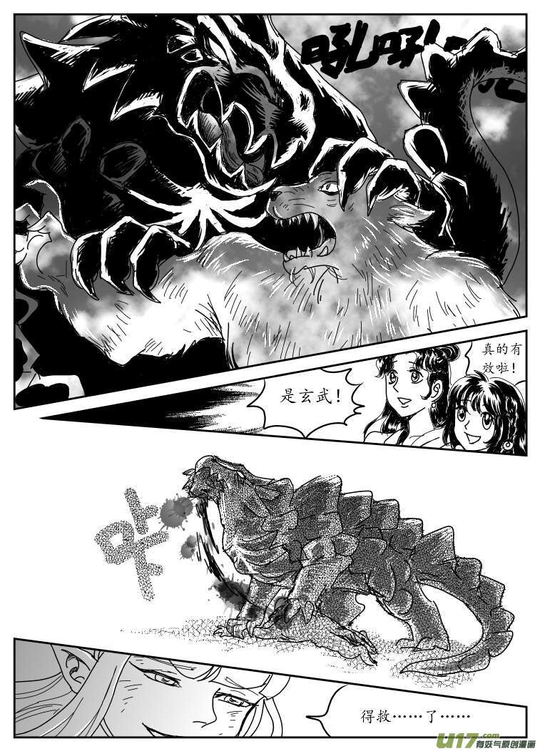 五 狼-下-第13话