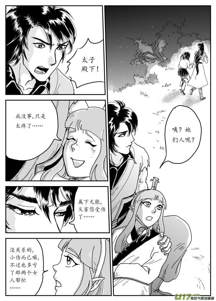 五 狼-下-第13话