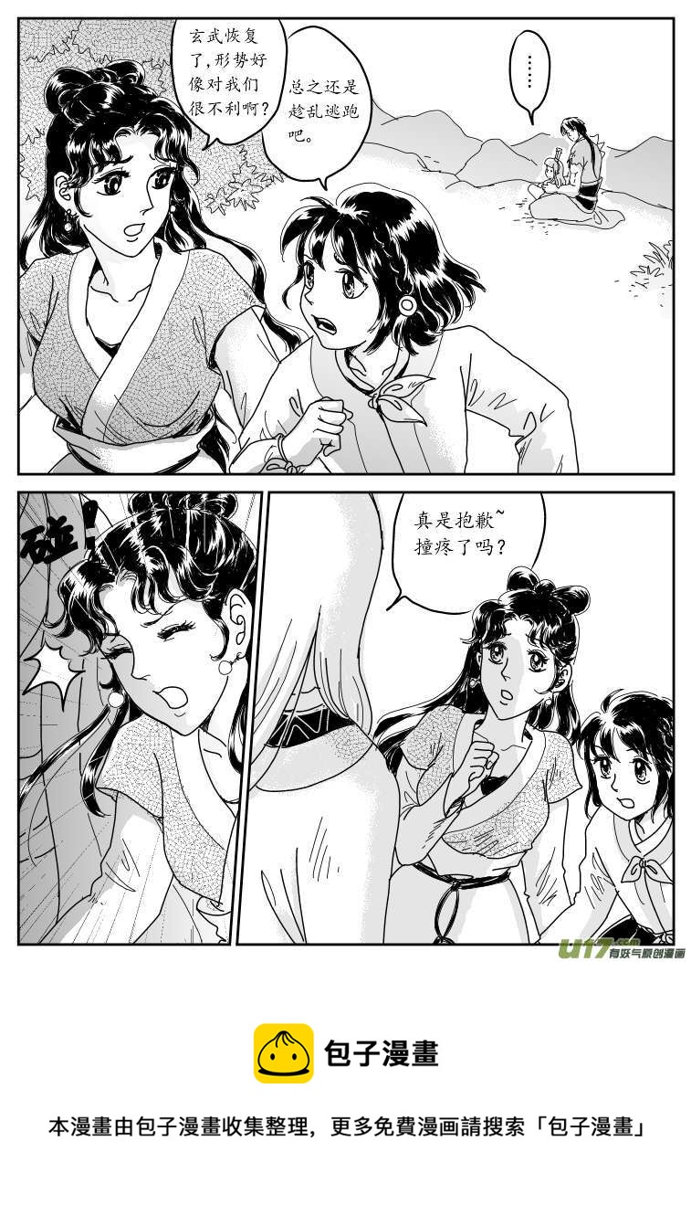 五 狼-下-第13话