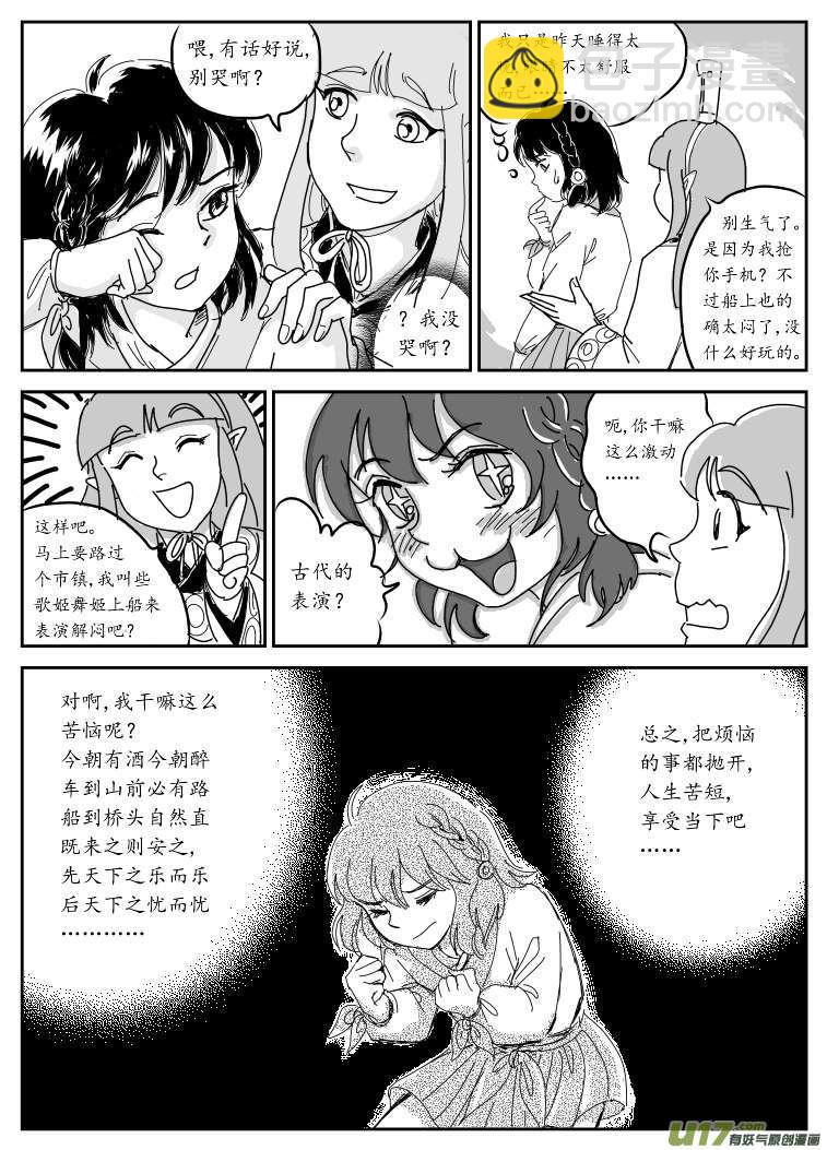 六 北上-中-第15话