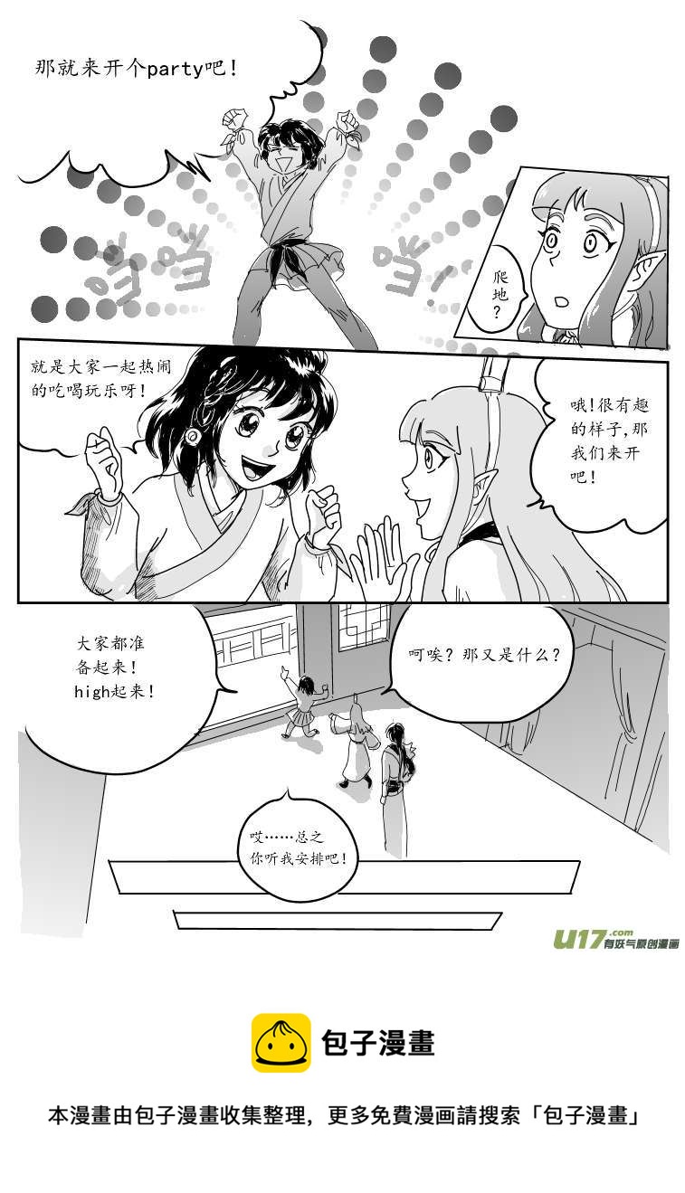 六 北上-中-第15话