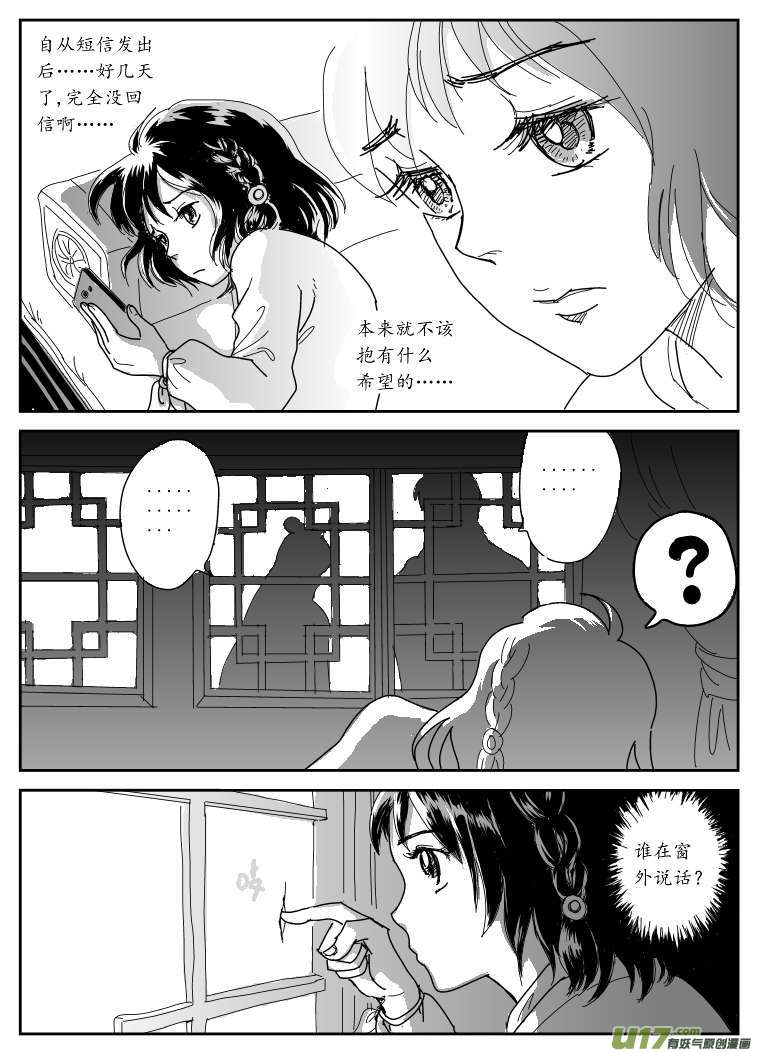 六 北上-中-第15话