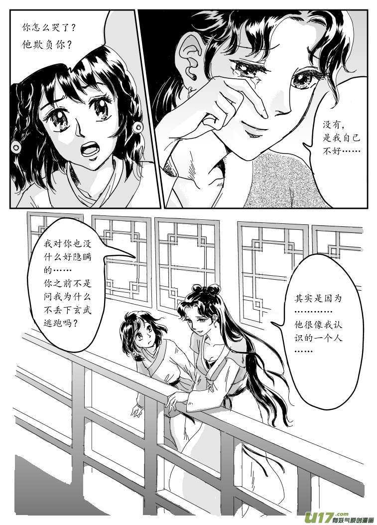 六 北上-中-第15话