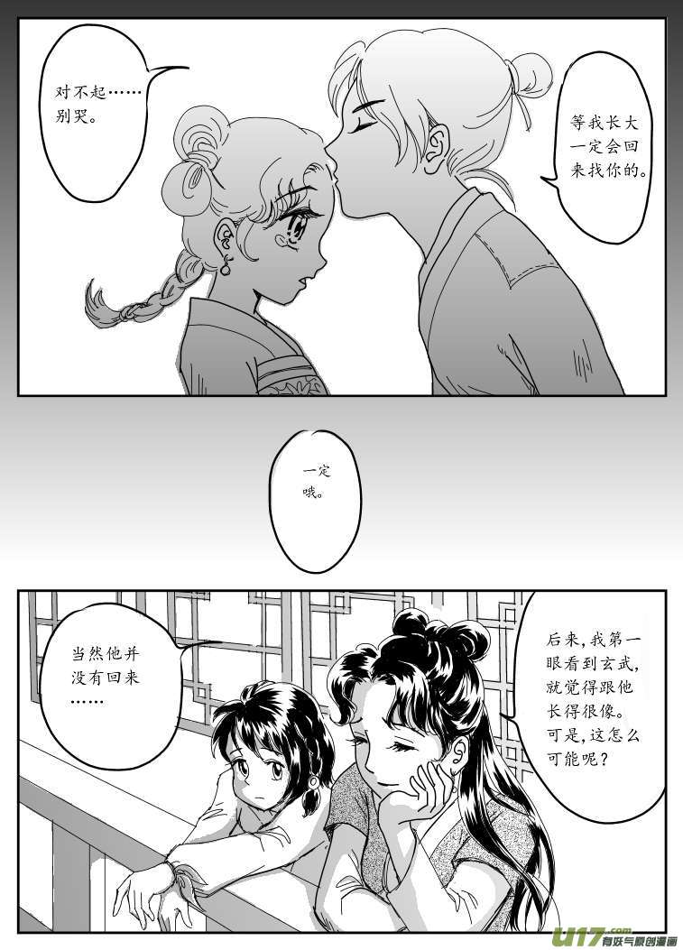 六 北上-中-第15话